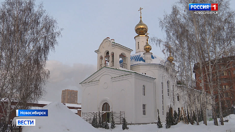 ВЕСТИ Новосибирск