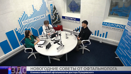 Здоровая среда: Новогодние советы от офтальмолога