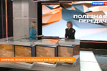 Полезная передача: боремся с лишним весом, проходим реабилитацию