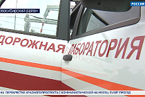 Дорожная лаборатория проверила качество ремонта трассы в Новосибирской области