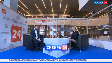 В Новосибирске на промышленном форуме компании представили новинки продукции