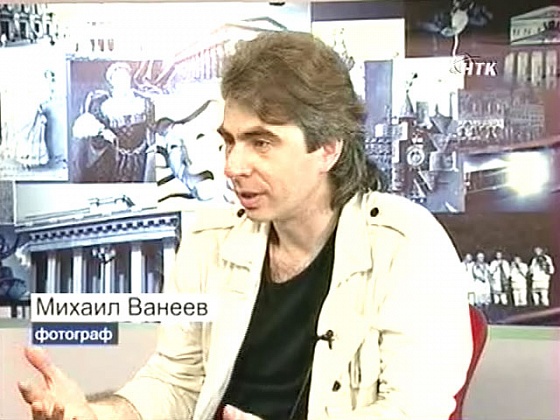 На сцене и за кулисами. Взгляд через объектив