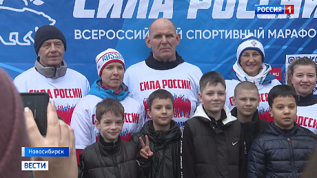 ВЕСТИ Новосибирск