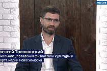 «Спортивная среда»: итоги конкурса «Победа» подводят в Новосибирске