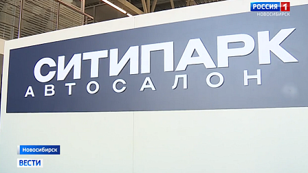 Клиенты обвинили новосибирский автосалон в мошенничестве