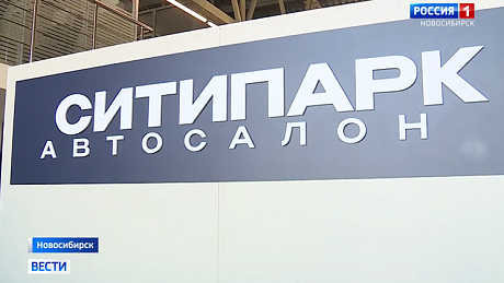 ВЕСТИ Новосибирск