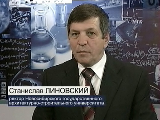 Новосибирский государственный архитектурно-строительный университет. Строительные специальности