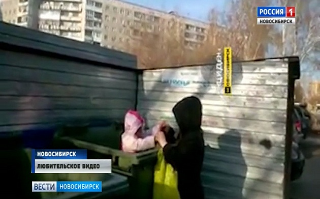 Девочку нашли в мусорном баке. Новосибирск младенец в мусорке. Женщина выбросившая ребенка в мусорный бак Новосибирск. Младенец в мусорке Новосибирск видео.