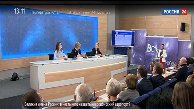 Пресс-конференция: «Великие имена России»: в честь кого назвать новосибирский аэропорт?