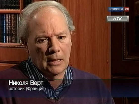 "Свести" с Николя Вертом