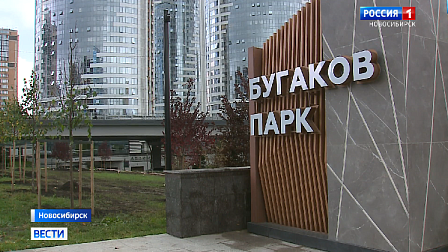 Депутаты высадили новые деревья в парке Бугакова в Новосибирске
