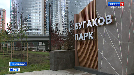 ВЕСТИ Новосибирск