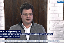 Будущее крупных торговых центров, ресторанов и кафе обсуждают в Новосибирске