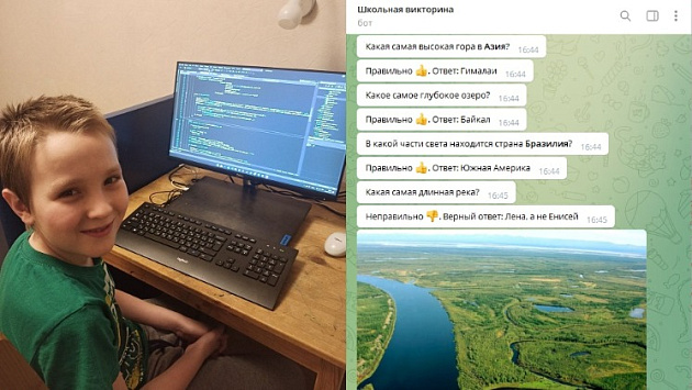 В Новосибирске четвероклассник создал телеграм-бота для тренировки по географии и математике