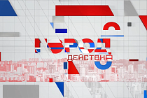 Новосибирск – город действия-2023: Полная версия