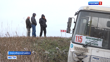 Рейсовый автобус с пассажирами улетел в кювет под Новосибирском