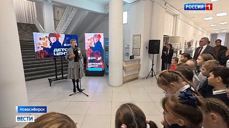 ВЕСТИ Новосибирск