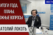Об итогах года рассказал мэр Новосибирска в прямом эфире