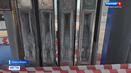 В Новосибирске возбудили уголовное дело из-за поджога автозаправки