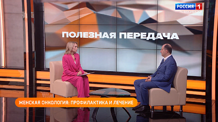 Полезная передача: отдыхаем в экопарке, лечим женскую онкологию
