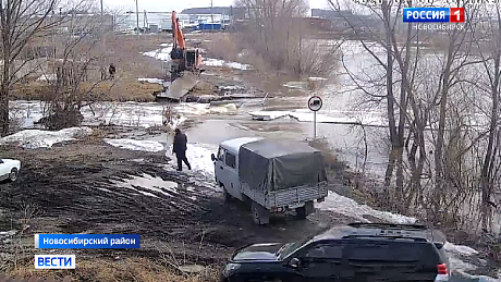 ВЕСТИ Новосибирск