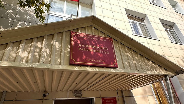 В Новосибирске будут судить директора автошколы за взятки