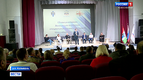 ВЕСТИ Новосибирск