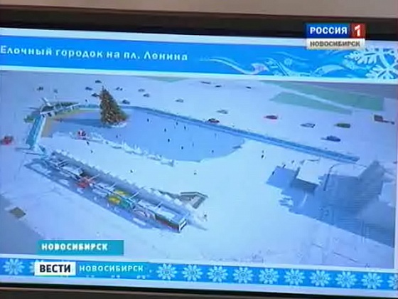 В мэрии продемонстрировали эскизы ледового городка на центральной площади Новосибирска