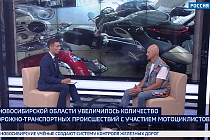 В Новосибирской области увеличилось количество ДТП с участием мотоциклистов