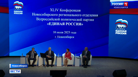 Новосибирские единороссы утвердили список кандидатов на осенние выборы