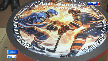 ВЕСТИ Новосибирск