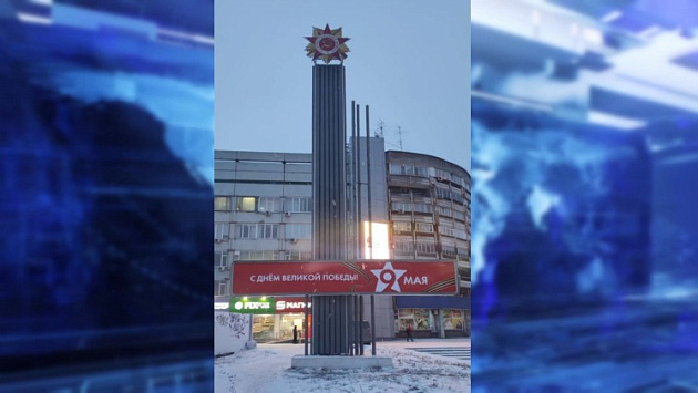 Власти Новосибирска привели в порядок стелу героям войны у ТЦ «РойялПарк» 