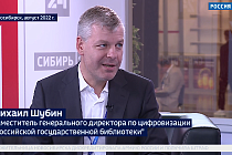 О цифровой трансформации в сфере культуры поговорили на форуме «Технопром – 2022»