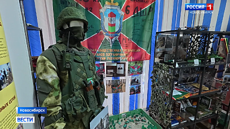 ВЕСТИ Новосибирск