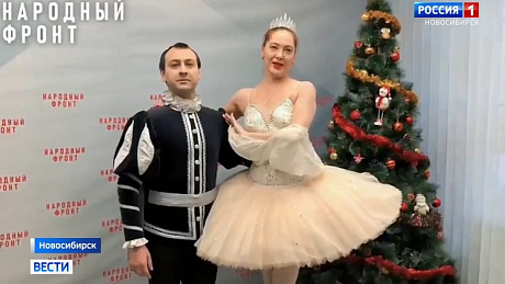 ВЕСТИ Новосибирск