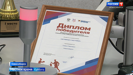 Спортивная семья из Новосибирска отмечает День физкультурника 9 августа