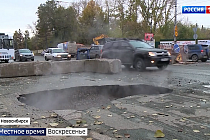 Карту опасных дорог в Новосибирске изучили корреспонденты «Вестей»