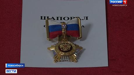 ВЕСТИ Новосибирск