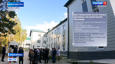 Завершить ремонт больницы в новосибирском Академгородке планируют до 2028 года