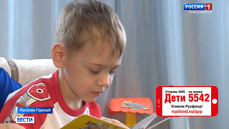 Ване Агафонову из посёлка Горный Новосибирской области нужна помощь в борьбе с ДЦП