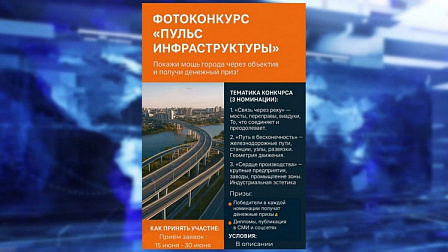 Новосибирцам предложили стать предателями Родины под видом участия в конкурсе