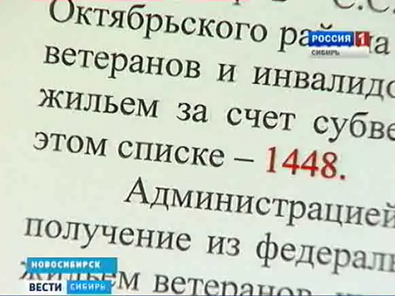 Участники боевых действий испытывают трудности с получением льгот на улучшение жилищных условий