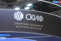 Технологии биопечати и СКИФ представил новосибирский стенд на ПМЭФ-2026