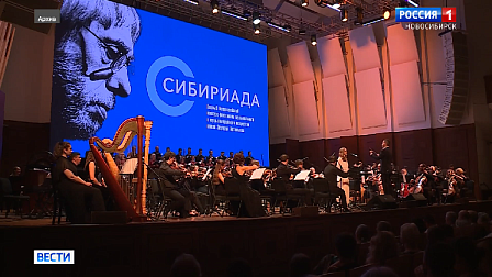 II международный фестиваль «Сибириада» стартует в Новосибирске 15 июня