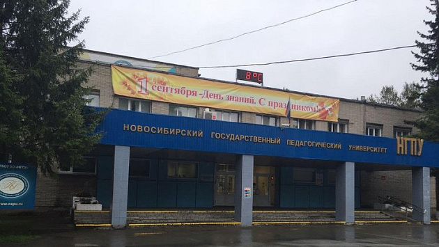 В Новосибирске эвакуировали студентов и персонал НГПУ