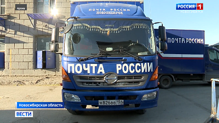 Доступность почтовых услуг обеспечат в районах Новосибирской области