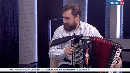 27 ноября в Новосибирске пройдёт праздничный концерт в честь Дня гармониста