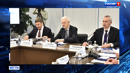 Делегация Новосибирской области во главе с губернатором работает в Сочи