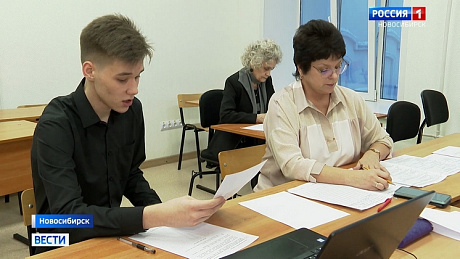 ВЕСТИ Новосибирск