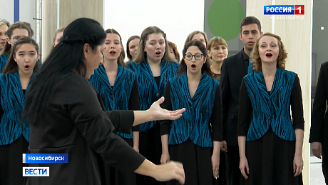 ВЕСТИ Новосибирск